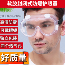 Drifting goggles mens protective glasses wind-proof dust-proof anti-fog labor protection anti-splashing wind-proof sand riding