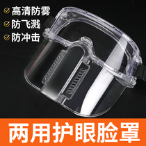 Goggles full face anti-wind and sand protective glasses anti-fog dust-proof labor protection anti-splash experiment industrial male Cycling