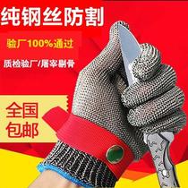Steel wire anti-cutting gloves anti-knife cut and cut butchery Butchered Meat Killing Fish Prying Raw Oyster Anti-Paddling Protective Gloves