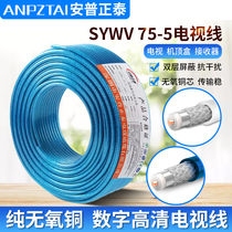 Ampu Zhengtai connection closed circuit monitoring coaxial digital signal double shielded HD TV line 50 100 meters