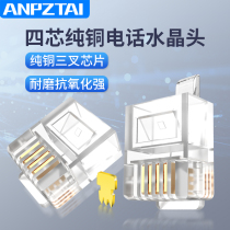 2-core 4-core universal 6P4C pure copper chip RJ11 solid talk seat machine eco-friendly home engineering telephone line crystal head