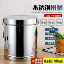 Rice barrel household stainless steel rice storage box insect-proof moisture-proof rice tank 20 flour 50kg 25k30 storage tank 10kg