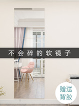 Soft mirror wallpaper self-adhesive acrylic mirror toilet hanging full body home trial dressing student dormitory bed