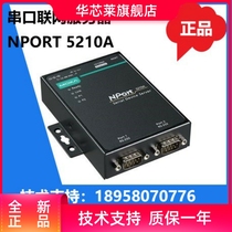 Original fit MOXA NPORT5210A 2 mouth RS-232 serial port MOXA server brand new