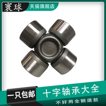 The cross shaft universal joint bearings 35*96 39*95 39*110 47*116 4 52*130 57*142