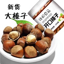 New product Original cooked hazelnuts 500g nuts freshly fried open dried fruit pregnant woman zero Changbai Mountain open hazelnuts