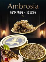 Ai Lushi Russian Sturgeon Caviar ready-to-eat 10g Qiandao Lake black fish seed high quality high-end fresh large granules
