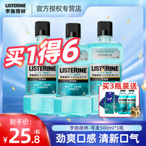 Listerine Mouthwash Deodorizes bad breath and odors Unisex Fresh breath cleans the mouth Multi-bottle combination pack