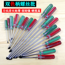 Screwdriver with magnetic high carbon steel cross home I multifunctional cross Mayflower small screwdriver screw screwdriver screwdriver