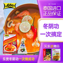 Lobo Le Pot Dongyin Gong soup ingredients Imported from Thailand 100g Thai Dongyin Gong soup hot pot base material chutney sauce package