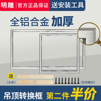 Warm bath flat non-cool integrated ceiling lamp 300x300 × 600 conversion frame gypsum board adapter frame thickened