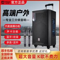 American Manlong Square Dance Audio Performance Live High Power with Wireless Microphone Mobile Rod Outdoor Speaker