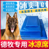 Despastoral special mat pet ice mat summer cooling dog cushions sleeping with high molecular ground mat cool and safe