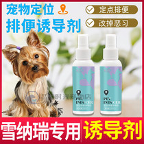 Snownery Special Juvenile Dog Boot Agent Pet Pooch-Inducing Agent Dog Urinating Large Dog Into Dog Mid-dog Defecation