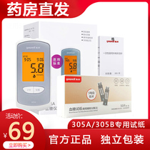 Fish jump 305A 305B special blood glucose test paper blood glucose meter correction code 306 household 100 piece Test strip kh1