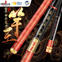 Champions League Professional Fishing Rod King Rod Handfish Rod Super Light Superhard Full Suit Combined New Hand Fishing Rod  Brand