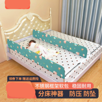 Bed partition artifact bed partition artifact partition in the middle of the baby child baby bed anti-pressure baffle anti-falling bed