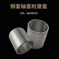 Shaft sleeve steel cover bush sleeve inner 20 28 30 30 25 25 12 12 20 30 30