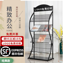 Postcard Exhibition Shelf Sales Department Information Shelf Press Shelf Office Promotional Single Placed Shelf Leaning Against Wall Magazine Racks