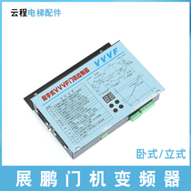 Digital VVVF Zhanpeng door machine controller FE-D3000-A-G1-V S1 horizontal vertical inverter accessories