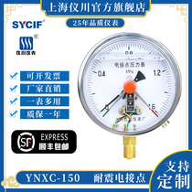 Shanghai Yichuan Seismic Electrical Contact Pressure Gauge Seismic YNXC150 Pressure Hydraulic Pressure Controller