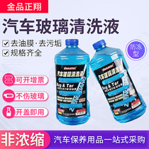 Glass cleaner Strong decontamination Bathroom Shower room cleaner Glass cleaner Household window cleaner Scale