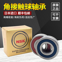 NSK imported high-speed sealed bearings H7201 7202 7203 7204 7205 7206 2RZ P5 P4
