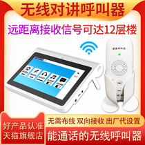Wireless voice intercom pager restaurant Teahouse Hotel Hotel KTV box call system cafe beauty salon chess and card room clubhouse wireless service bell two-way intercom