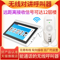 Wireless voice intercom pager restaurant Teahouse Hotel Hotel KTV box call system cafe beauty salon chess and card room clubhouse wireless service bell two-way intercom