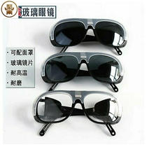Welding protective glasses cowhide mask matching glasses welding argon arc welding anti-glare glasses Welder special glasses