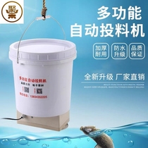 With light control automatic lighting at night Fish Fry pellet powder feeder big-head silver carp feeding machine fish pond bait