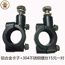 Electric motorcycle windshield Electric vehicle parasol canopy Motorcycle windshield mounting accessories Fixed support