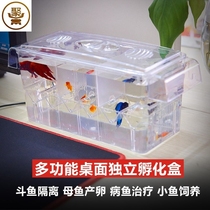 Breeding tank Fry incubator box fighting fish isolation guppies breeding fish tank hatching tropical fish juvenile fish delivery room