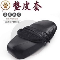 Bicycle cushion cover Electric car dust seat cover Rain cover cushion Battery car cushion waterproof cover Waterproof cover