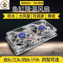Fish tank cooling fan Aquatic plant tank Fish tank cooling fan Shrimp tank cooling water tank fan Clip-on