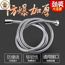Shower hose shower head rain water heater explosion-proof and anti-winding high temperature water pipe hose household 1 meter 5