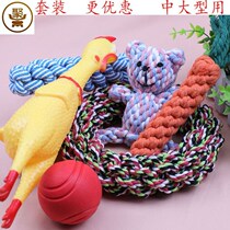 Dog toys Dog bite rope Bite-resistant rope knot Teddy bear Golden retriever puppy Small dog molar toy Pet supplies