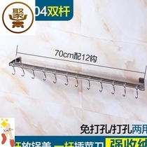 Kitchen and bathroom length 70cm wall-mounted non-perforated pendant products kitchen hanging Pole 1 meter long non-hole length 80cm wall hanging