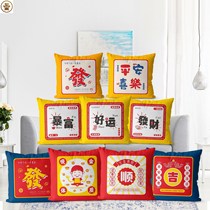 New Chinese National Tide Good Luck Hair and Pillow Cover Tiger Year Living Room Sofa Backrest Cushion Office Quilt Dual-use Lean