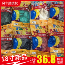 Windmill 18-inch round thickened macaron color balloon irregular glue chain shape column arch 40cm ball