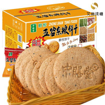 Cereals eaten with diabetes Coarse Grain Whole Wheat Cookies Whole Boxes Sugar Pee Pie Patients No Sugar Fine Food Sugar Urine