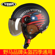 3C certification Mustang electric car helmet female male Four Seasons General summer helmet sunscreen personality semi-helmet motorcycle safety helmet