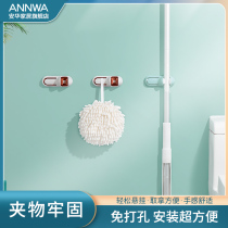 Anwar mop adhesive hook-free mop clip wall-mounted strong toilet artifact nail-free broom mop rack