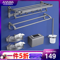 Anwar gun gray towel rack space aluminum non-perforated bath towel rack toilet bathroom shelf hardware pendant