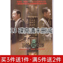 Urban TV series celadon DVD disc CD Wang Zhiwen Zhang Guoli 13 disc HD undeleted