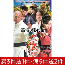 Ancient costume martial arts TV series Hao Yuanjia DVD disc disc Zhao Wenzhuo Shu Xiaolong HD