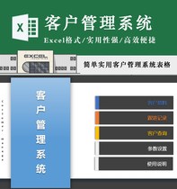 Practical customer management system Excel customer information registration business follow-up query form template