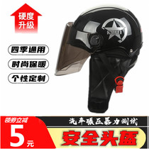 Electric car helmet men 3C winter with bib to keep warm ladies Four Seasons battery car hat custom LOGO anti-fog