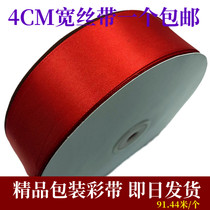 4cm cake baking edge ribbon Flower Decoration ribbon Flower Decoration ribbon fruit gift box strap