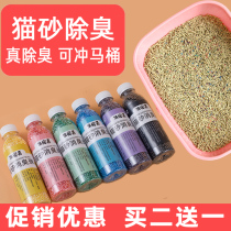 Cat litter deodorant beads Condensation beads Deodorant Cat shit Cat litter basin Deodorant beads Cat deodorant deodorant artifact Cat supplies small